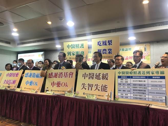 中医师公会全联会今举行「第91届国医节」，讨论中药物用药安全。（郑郁蓁摄影）