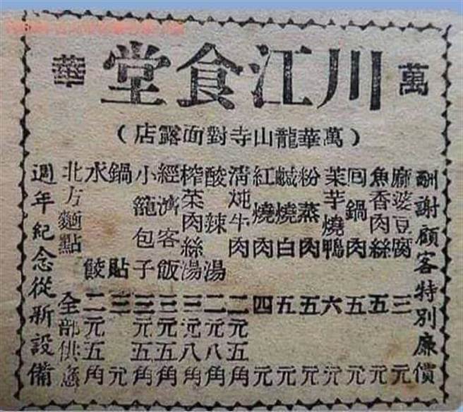 传单上可以看到，最便宜价格是二元五角，最贵的则只要5元。(图翻摄自FB/老照片交流道)