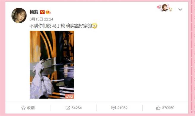 楊紫微博全文。（圖／取材自楊紫微博）