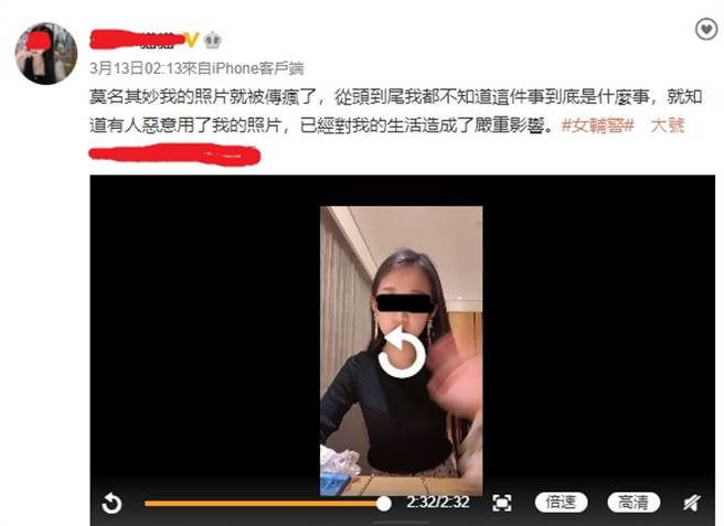 正妹遭無辜牽連相當崩潰(圖片截自微博)