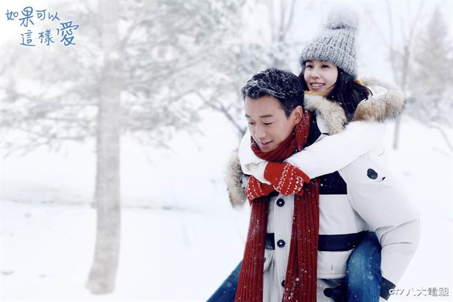 佟大為、劉詩詩演出《如果可以這樣愛》。（八大提供）