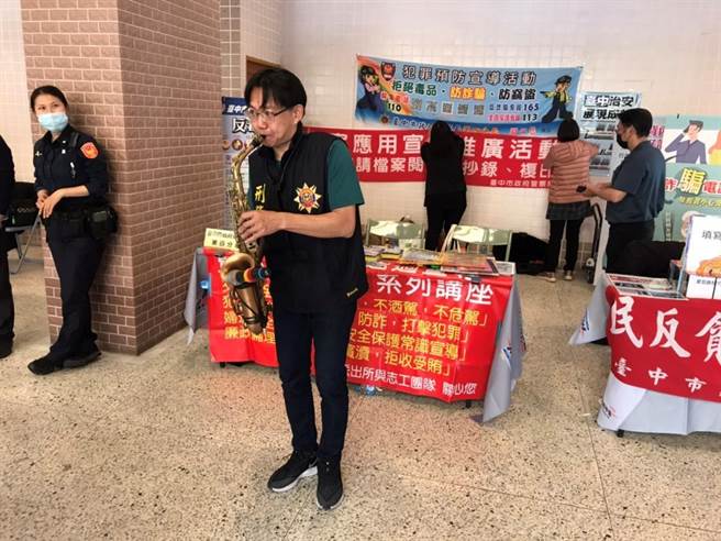 警方邀請第四分局素有警界「肯尼吉」封號的偵查隊鑑識警務正大風哥，於現場演奏薩克斯風，演奏多首耳熟能詳的樂曲，樂音繞樑。（警方提供）