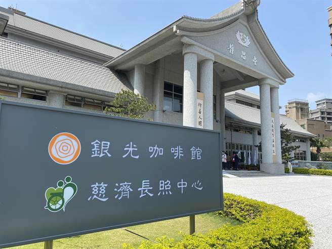 慈济与新北市府长照政策结合，15日于芦洲、三重及双和成立3家公共托老中心（戴上容摄）
