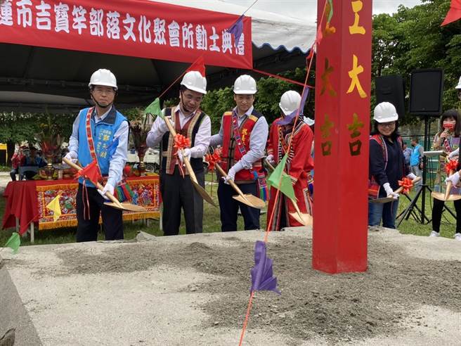 吉寶竿部落聚會所是花蓮縣內首座興建在校園內的聚會所，原民會主委夷將‧拔路兒（左2）、立委鄭天財（左1）、花蓮市長魏嘉賢（左3）等人今下午皆前往中原國小參加動土典禮。（羅亦晽攝）