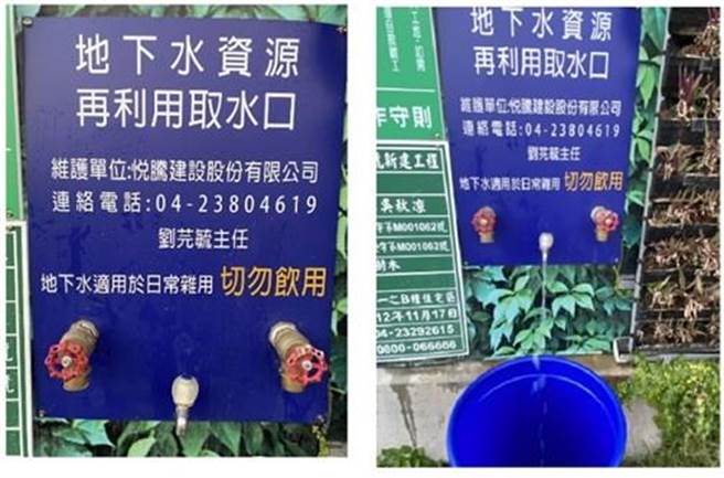 台中市新建工程地下水再利用，將開放52處免費取水點。（台中市都發局提供／陳淑芬台中傳真）