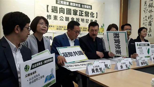 由立法院长游锡堃主导的民进党正国会立委，2020年10月召开公听会，推销领土、国号变更的修宪案。（资料照片，朱真楷摄）