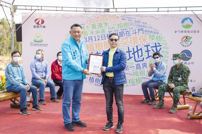 金門縣長楊鎮浯（左）致贈海岸造林感謝狀予和泰汽車TOYOTA車輛營業本部長劉傳宏（右）。圖／業者提供