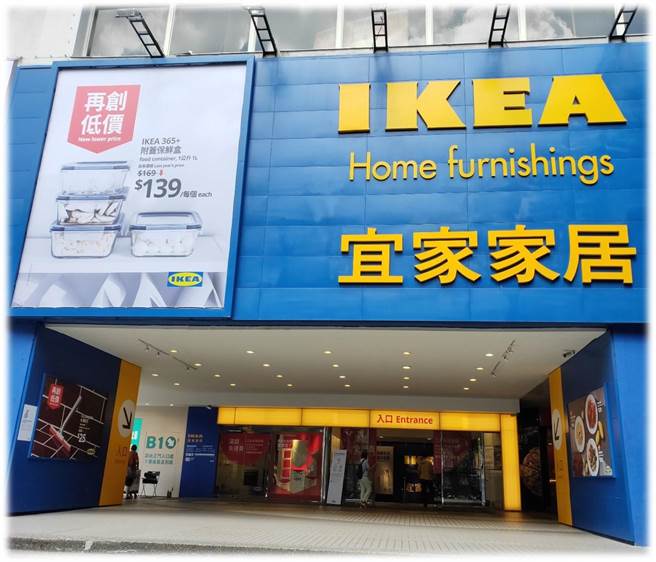 IKEA敦北店陪伴消費者渡過23年，日前宣布將於4月26日正式熄燈。(IKEA提供)