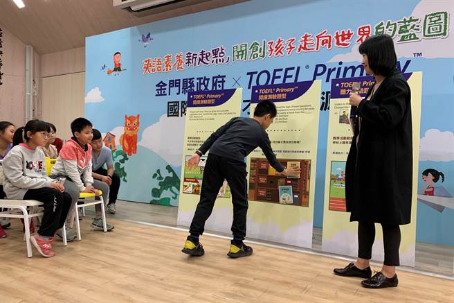 金湖國小師生示範如何應用國際兒少英語檢測在英語素養教學上的實況。（照片提供／忠欣股份有限公司）