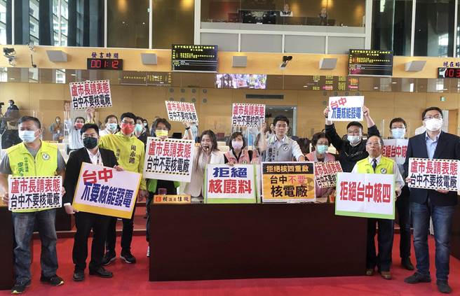 台中市議會今天召開臨時會，市議會民進黨團要求市長盧秀燕對核四議題表態，台中不要核電廠。（陳世宗攝）