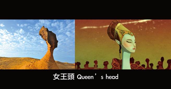 「野柳異想樂園」動畫片榮獲2021德國柏林旅展金城門獎生態旅遊類五顆星首獎。（北觀處提供）