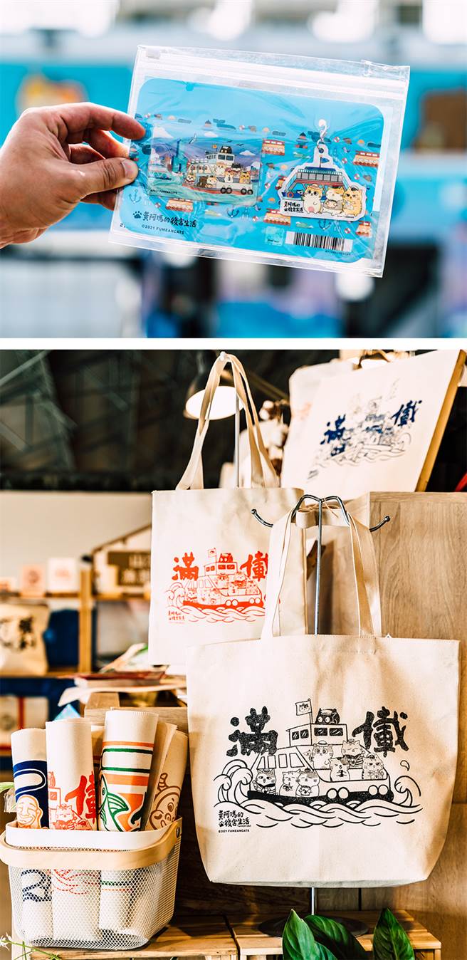 （上）高雄限定的黃阿瑪出遊趣一卡通套卡，讓黃阿瑪與后宮家族伴隨民眾通勤出遊。（下）在棧貳庫的「山津塢」印製皇阿瑪圖案的托特包、兩用袋和餐墊，體驗高雄港區早期大漁文化。（攝影/陳建豪）