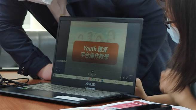 勞動部建置「Youth職涯就業諮詢平臺」，提供18至29歲青年線上預約。（林良齊攝）
