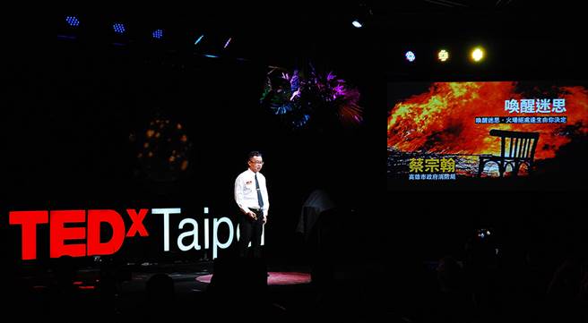 TEDx Taipei 演講影片《破解火場逃生的三個迷思》入選該年度十大人氣影片。（圖片提供/蔡宗翰）