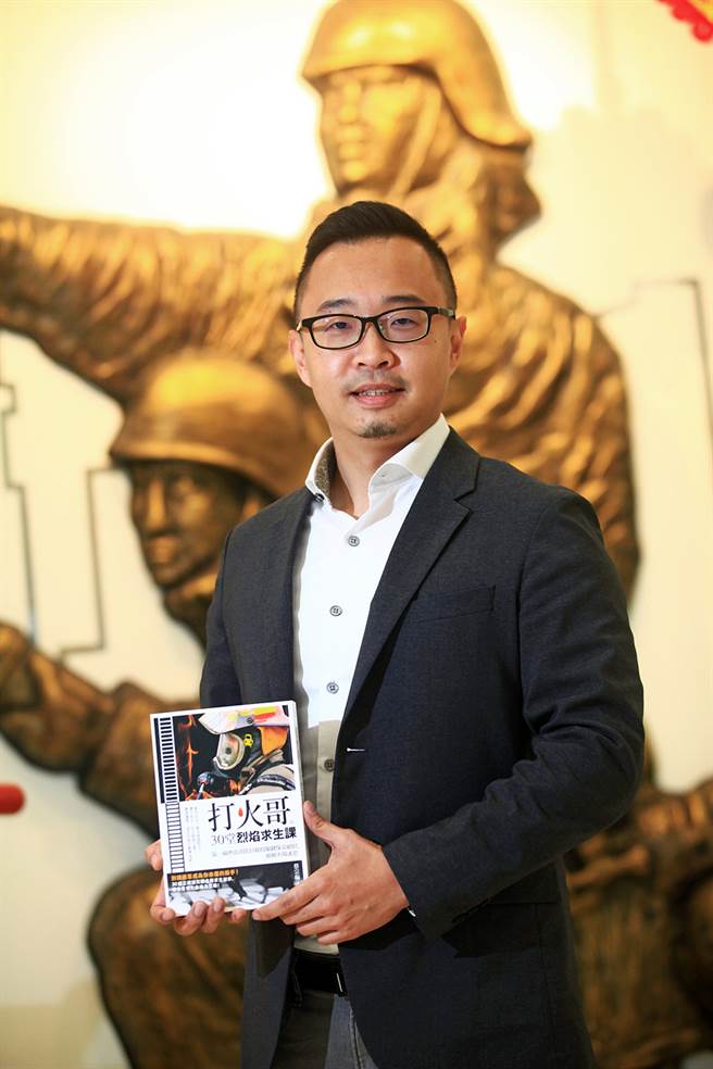 蔡宗翰費時2年完成著作《打火哥的30堂烈焰求生課》，榮登博客來2020年年度百大暢銷榜－自然科普類。（攝影/曾信耀）