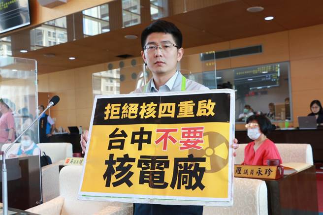 市議員黃守達強調，拒絕核四重啟，台中不要核電廠。（市議員黃守達提供）