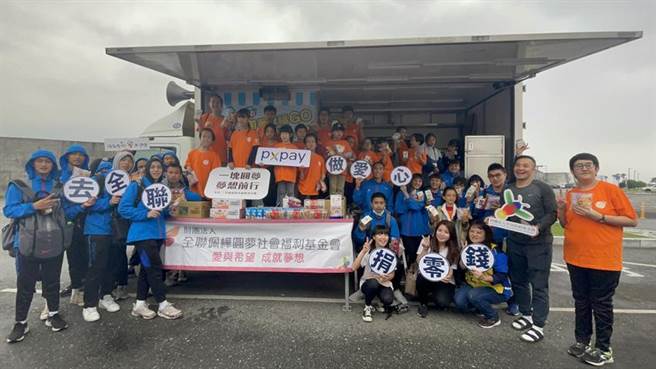 （全联佩桦基金会与罕病基金会合作「一块圆梦 梦想前行」零钱捐募款计画，估计第一季募款总金额可达一千万元，并加码「全联行动车到偏乡」爱心活动，为罕病孩童增加营养补给与加油打气。图／业者提供）