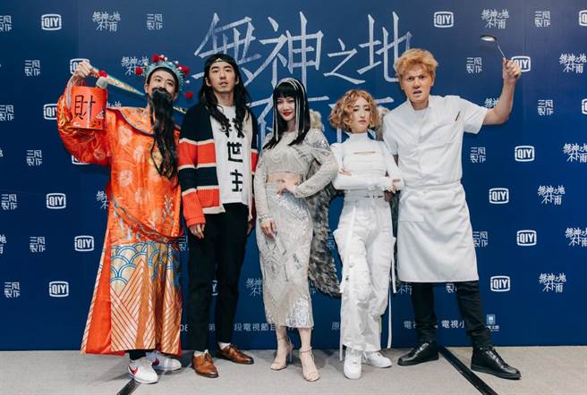 《無神之地不下雨》顏毓麟（左起）、傅孟柏、曾之喬、柯佳嬿、鄭元暢裝扮成各種「神」出席殺青宴。（三鳳製作提供）
