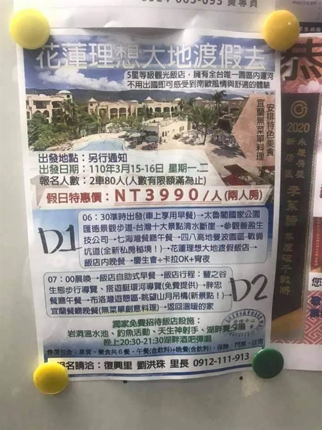 新北市新店区復兴里举办2天一夜花莲旅行，却遇上车撞山壁意外，导致6死39轻重伤。（记者蔡雯如翻摄）