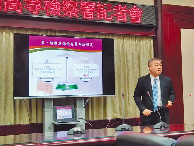 台湾高检署书记官长吴怡明15日说明诸庆恩案声请再审。(陈志贤摄)