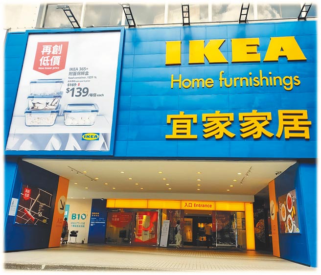 陪伴大台北民眾度过23年的IKEA敦北店，将于4月26日正式熄灯。（IKEA提供）