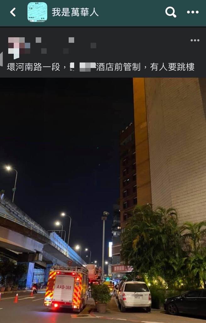 郑姓女子在西门町酒店顶楼作势寻短。（翻摄脸书「我是万华人」）