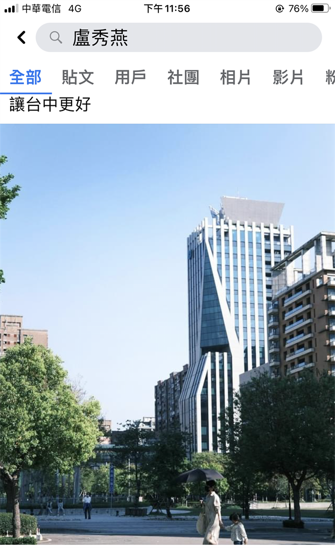 盧秀燕晚上在臉書上，還附上一張媽媽牽女兒的畫面，「我很懂得她的心情，再多的流言蜚語，都不會影響愛護下一代的決心。（陳世宗翻攝盧秀燕臉書）