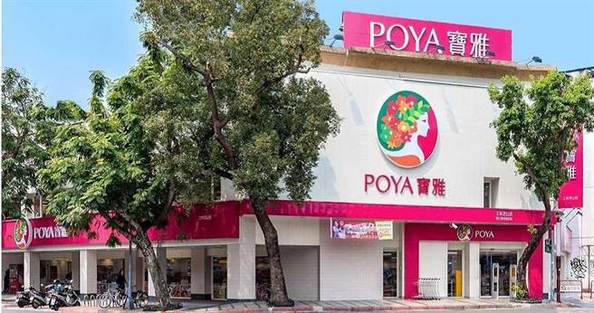 牧师赵晓音严禁信徒接触「异教」，甚至连以希腊神话胜利女神为名的「Nike」、美妆商场「宝雅」因logo是花卉女神形象，都被赵晓音「封杀」。（图／宝雅提供）