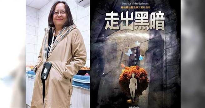 在《走出黑暗》一书中，赵晓音详细解释其他宗教如何吸引邪灵，还附上自我检测表，要读者「察验自己是否有邪灵的影响」。（图／翻摄画面）