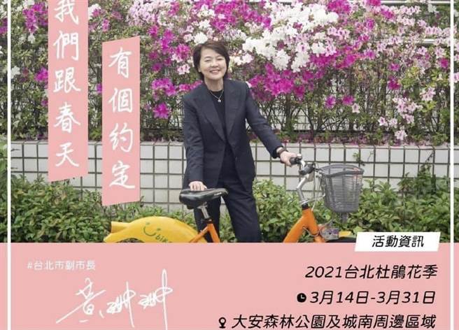 黄珊珊》北市花海大爆发 独有梦幻优势！（爱传媒提供）