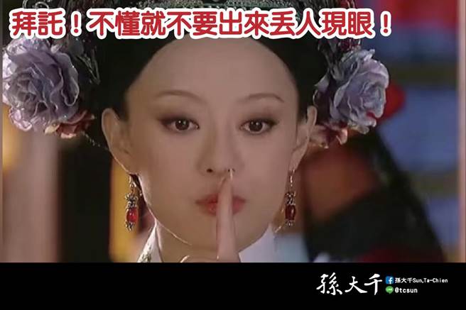 孙大千脸书发文。(摘自孙大千脸书)