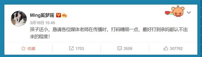 奚梦瑶微博全文。（图／取材自奚梦瑶微博）