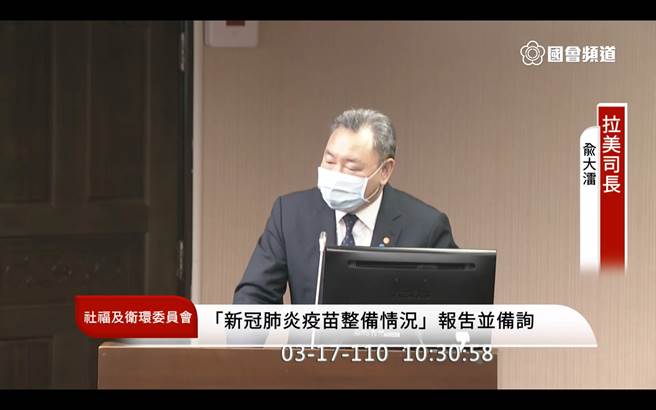 拉丁美洲及加勒比海司司長俞大㵢。（圖／翻攝自國會頻道）