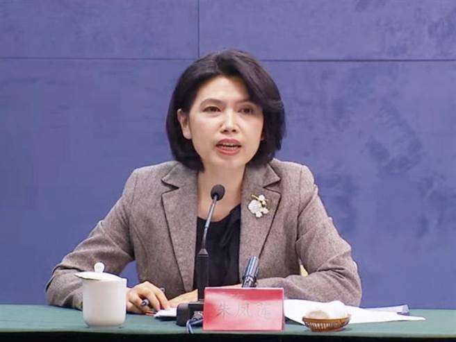 大陸國台辦發言人朱鳳蓮。（中時新聞網網路直播截圖）