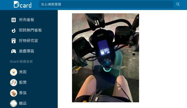 短裤妹骑车遭警察尾随到家，让她觉得很害怕，因为如果觉得她可疑为何不直接拦她检查。（图／翻摄自Dcard）