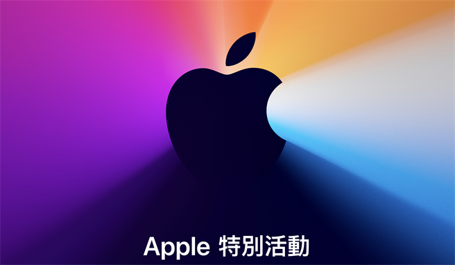 当前苹果Apple Events网页的首页样式（与爆料达人曝光的邀请函样式不同）。（摘自苹果官网）
