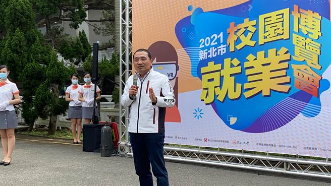 淡江大学就博会提供3300职缺　侯友宜：新北青年失业率全台最低(戴上容摄)