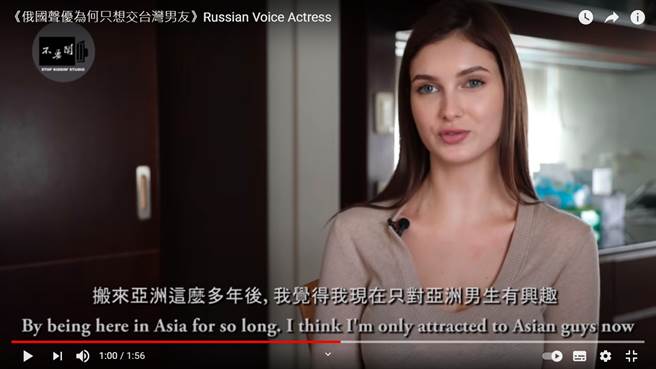 註定跟台男在一起，俄正妹曝來台7年心境變化，網超興奮。（圖／翻攝自YT頻道不要鬧工作室）