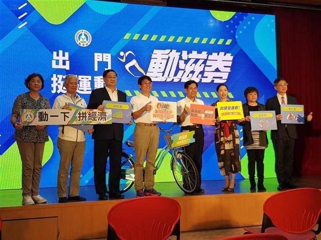 體育署去年發行動滋券擴大消費，引起民眾熱烈迴響。 (中時報系資料照片)