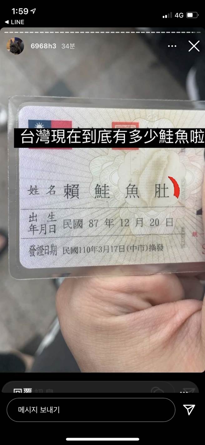 陳老闆在IG分享收到的「鮭魚」照，名字都令他笑到不行。（圖／自海王子授權提供）