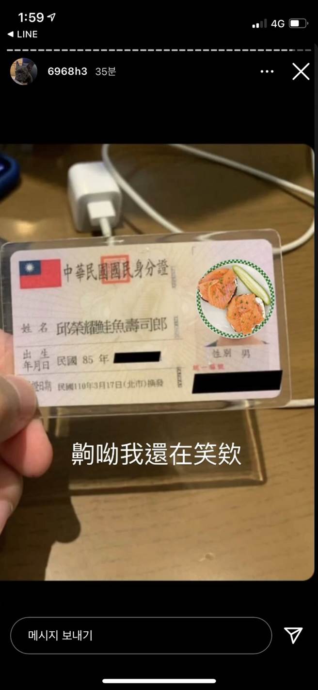 不少「鮭魚」的取名都相當奇葩，令陳老闆捧腹大笑。（圖／海王子授權提供）