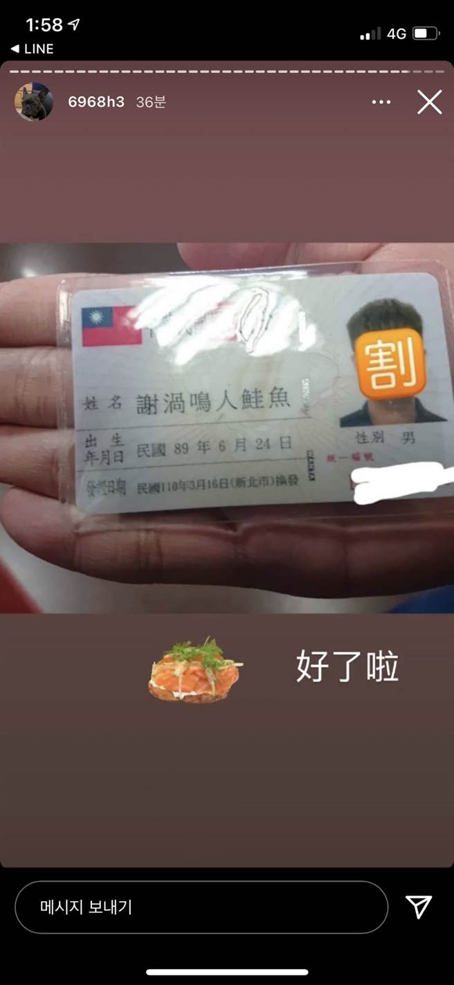 眾多「鮭魚」中，更有人將火影人者漩渦鳴人加進名字中，令人哭笑不得。（圖／海王子授權提供）