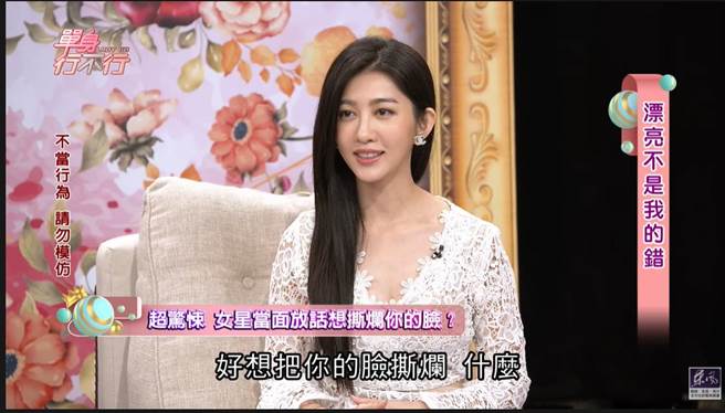 王晴遭女星放话：「好想把你的脸撕烂」。（图／取材自东风卫视Youtube）