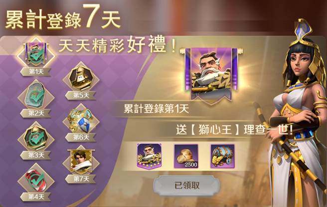 每日登录送好礼