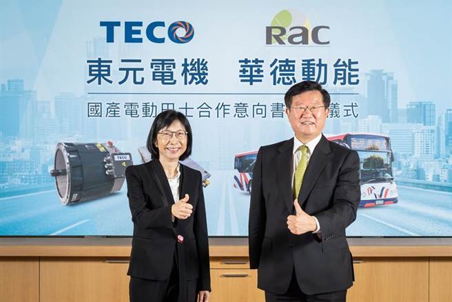 东元电机和华德动能携手，双方在平等互惠原则下，以电动巴士国产化为目标，图左为东元董事长邱纯枝。（图／东元提供）
