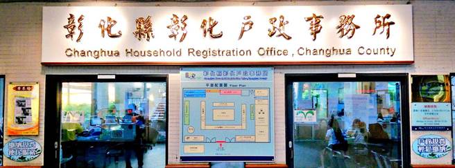 彰化也有人改名鲑鱼了，花80元手续费拚万元大餐。（彰化户政事务所／吴敏菁彰化传真）