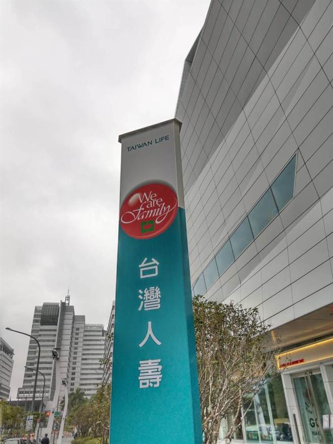 台湾人寿网路投保小额终老保单还开放附加生前契约附约。（资料照片）　
