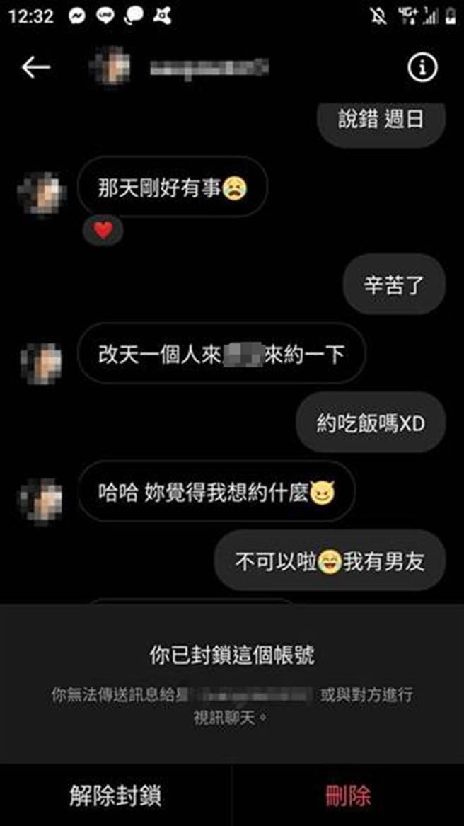女网友公布两人IG对话，涉性侵男医师曾向她表示，「改天一个人来医院约一下。」（翻摄当事人脸书）
