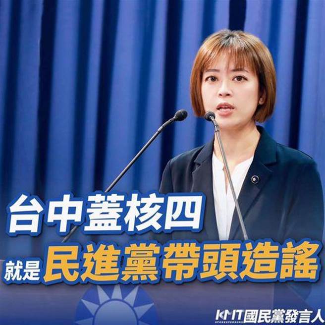 江怡臻。(國民黨提供)