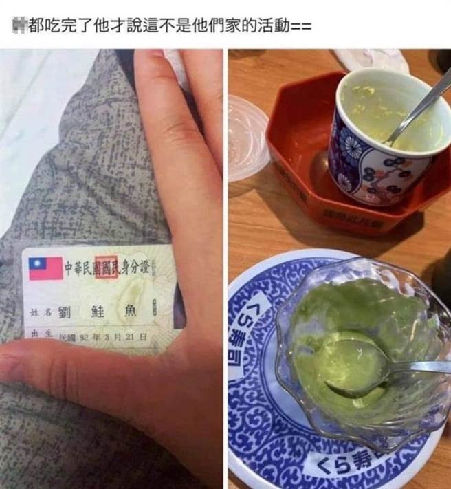 有民眾特地改名鲑鱼，跑去寿司郎大吃一顿，原以为可以享受免费待遇，没想到结帐时他才知道自己跑错店家。(图取自爆废1公社)